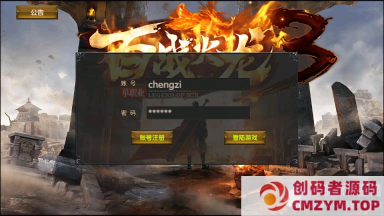 百战火龙3单职业五大陆-创码者资源网