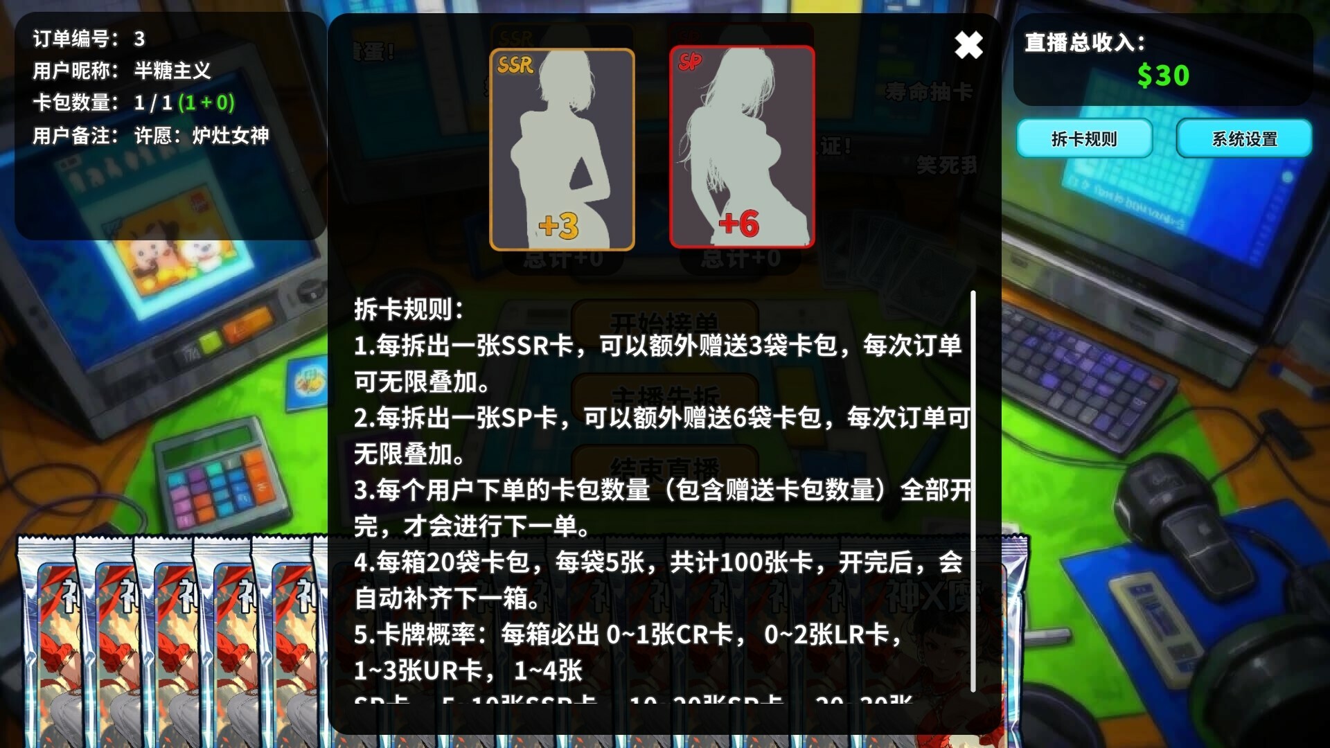 图片[4]-《拆卡模拟器》v1.0.0中文版-创码者资源网