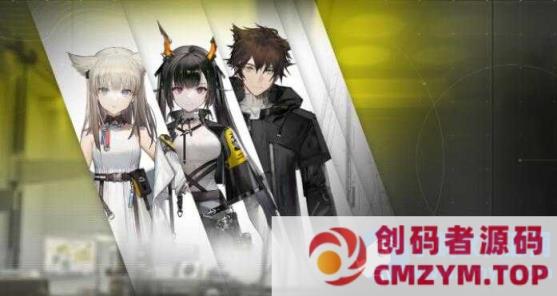 【2025.12.6】新鲜热乎的《明日方舟：终末地》全面测试单机版~收藏-创码者资源网