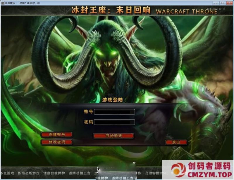 独家冰封王座六职业六种族暗黑传奇版本-玩具装置-炼金制药-副本地图-V8-创码者资源网