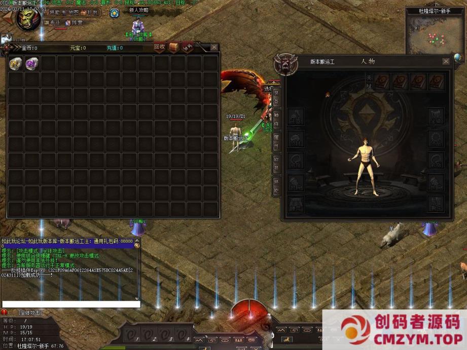 图片[3]-独家冰封王座六职业六种族暗黑传奇版本-玩具装置-炼金制药-副本地图-V8-创码者资源网