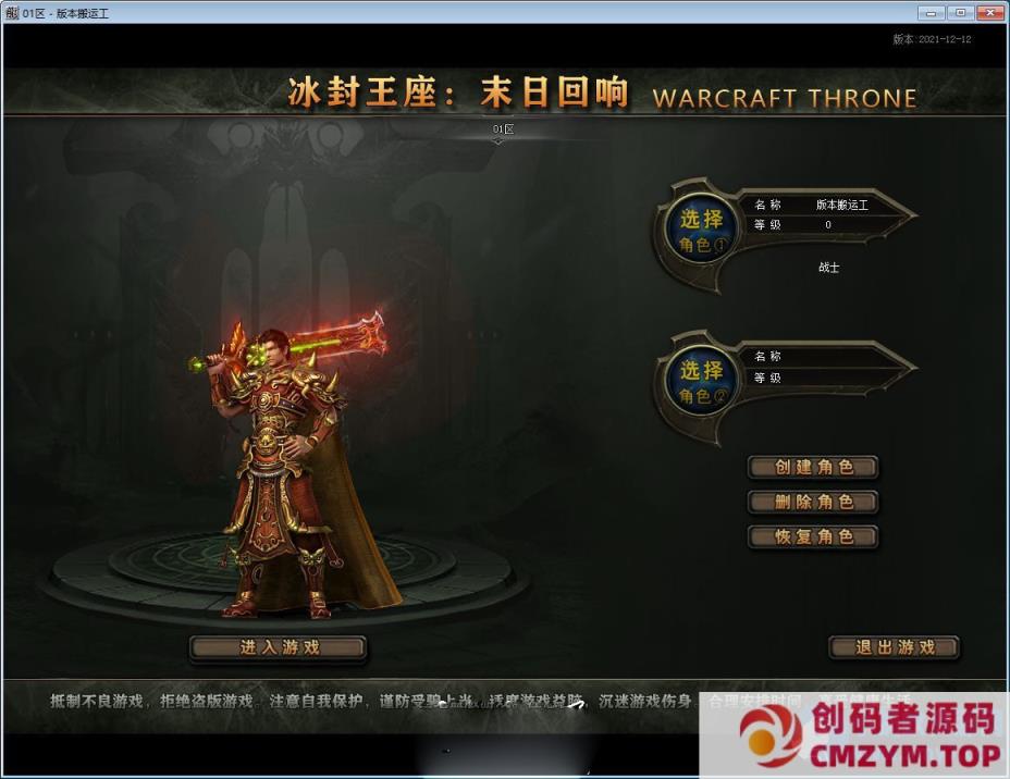 图片[2]-独家冰封王座六职业六种族暗黑传奇版本-玩具装置-炼金制药-副本地图-V8-创码者资源网