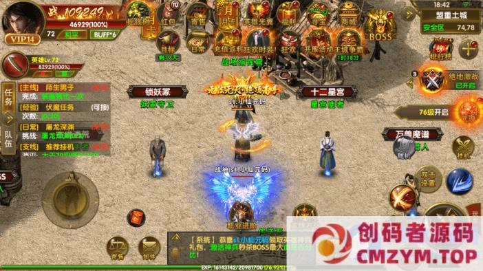 传世手游-权倾幽冥三职业1-创码者资源网