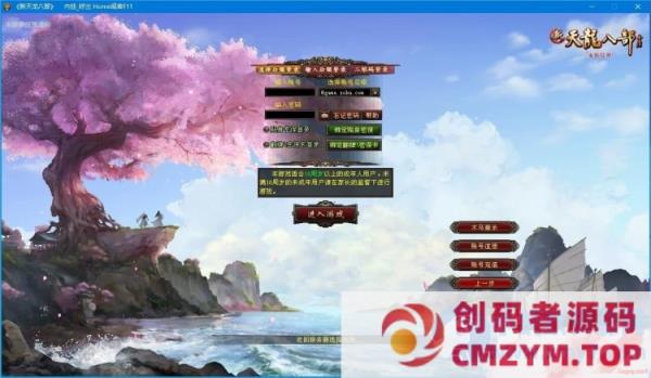 天龙八部轮回版本龙魂转生修仙进阶-龙魂进阶-创码者资源网