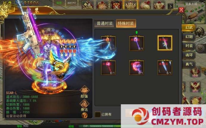 图片[4]-传世手游-盛世幽冥三职业传奇-创码者资源网