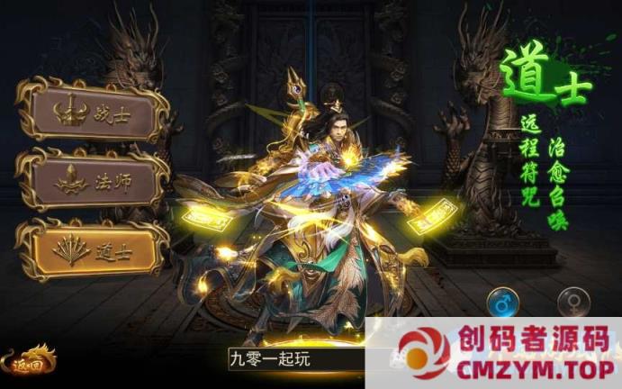 图片[2]-传世手游-盛世幽冥三职业传奇-创码者资源网