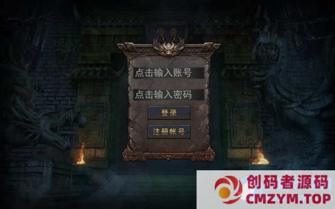 传世手游-盛世幽冥三职业传奇-创码者资源网