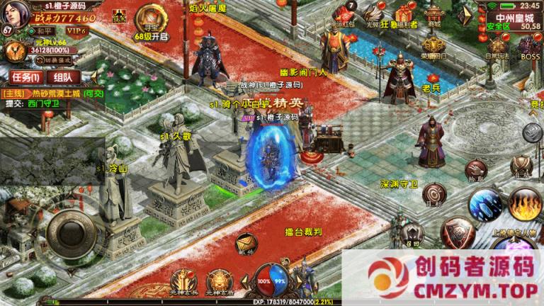 图片[3]-幽冥换皮传世手游-七杀乱世传奇-创码者资源网