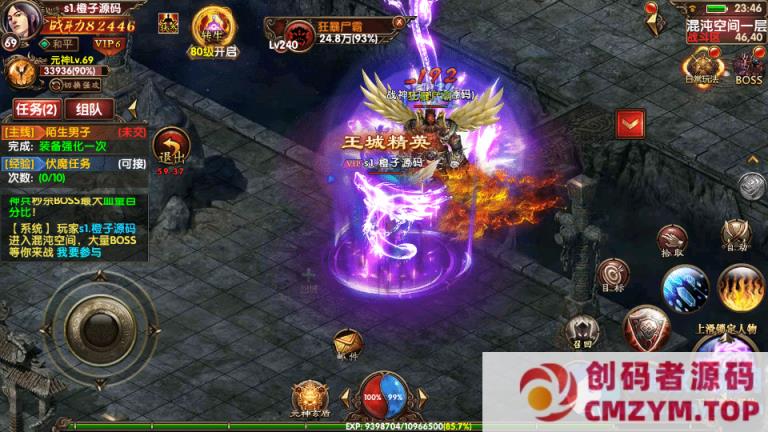 图片[4]-幽冥换皮传世手游-七杀乱世传奇-创码者资源网