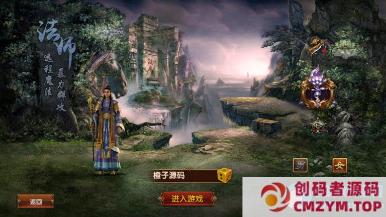 图片[2]-幽冥换皮传世手游-七杀乱世传奇-创码者资源网