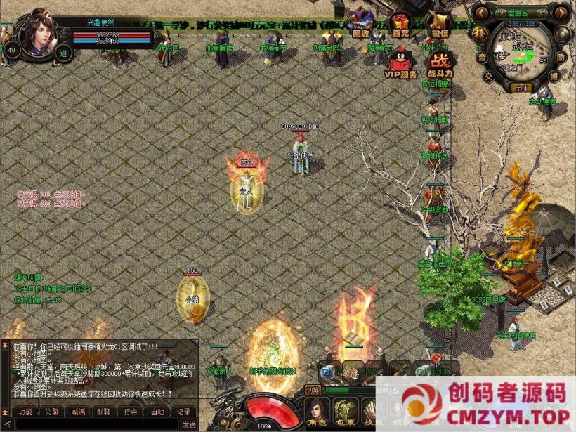 图片[4]-[多图杀猫]豪情火龙 传奇版本 界面特别 情怀复古-创码者资源网