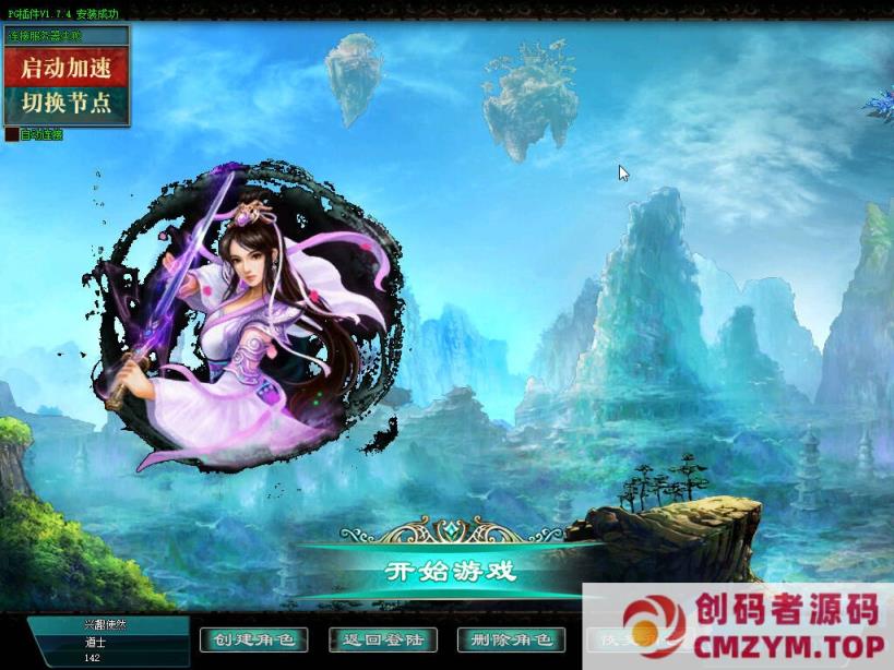 图片[2]-[多图杀猫]豪情火龙 传奇版本 界面特别 情怀复古-创码者资源网