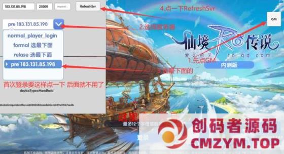 【搬运】仙境传说or内置GM+内购客户端-创码者资源网