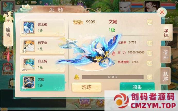 图片[4]-精品西游之七彩珠-2022最新天梯观战系统Linux手工服务端-创码者资源网