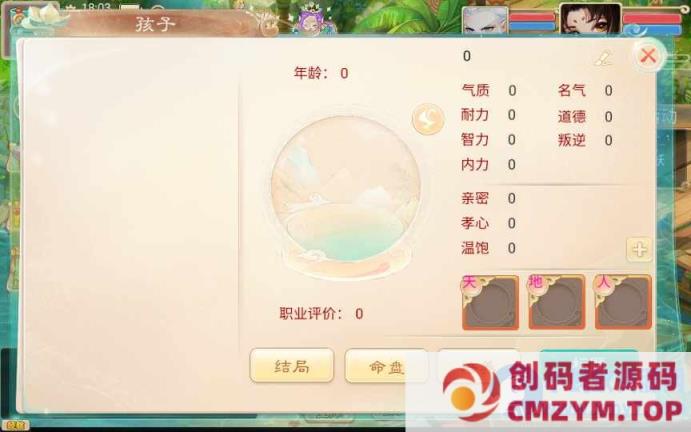 图片[3]-精品西游之七彩珠-2022最新天梯观战系统Linux手工服务端-创码者资源网