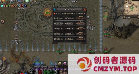 图片[4]-传奇版本-高清-大汉千年-暗黑三职业-GXX-创码者资源网