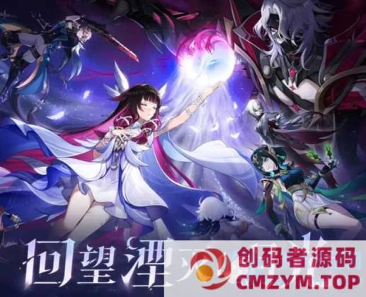 原神6.1最新指令一键端单机安卓+PC-创码者资源网