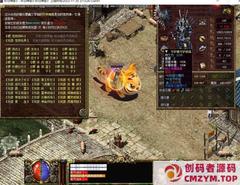 图片[2]-42魔月影传奇3 虚拟机一键端win10-创码者资源网