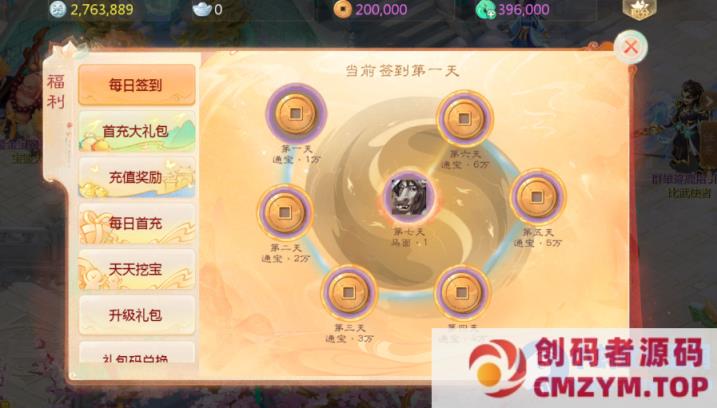 图片[3]-大话最新引擎之缥缈西游八阵图版-一键端+Linux手工服务端+管理后台+教程-创码者资源网