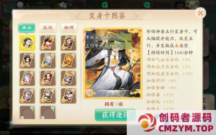 图片[2]-大话天空西游天策符原始版-Linux手工服务端+代理后台+教程-创码者资源网