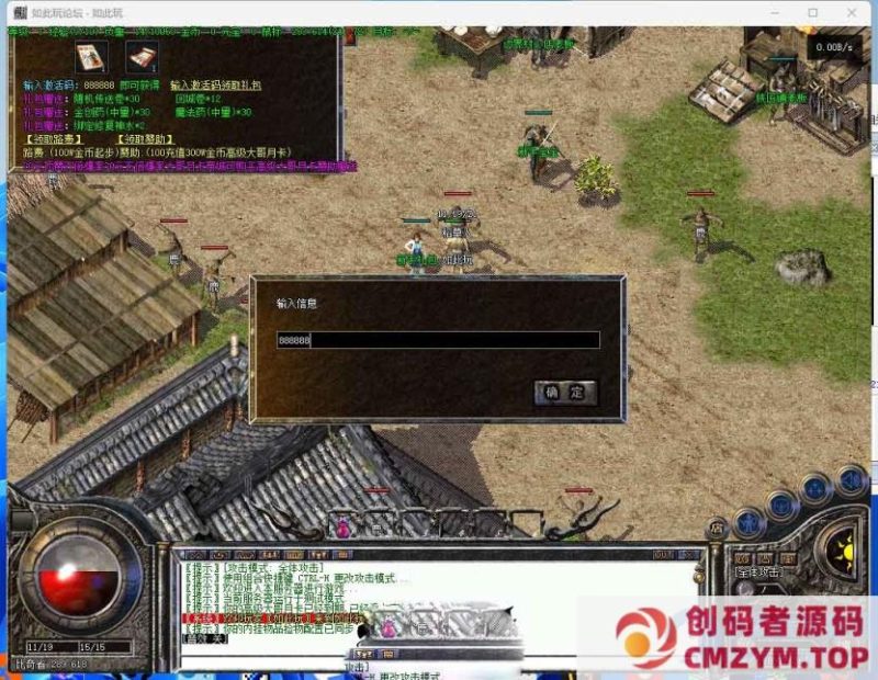 [特色复古] 传奇1.76复古有趣耐玩更新三大陆搬运隔壁-创码者资源网