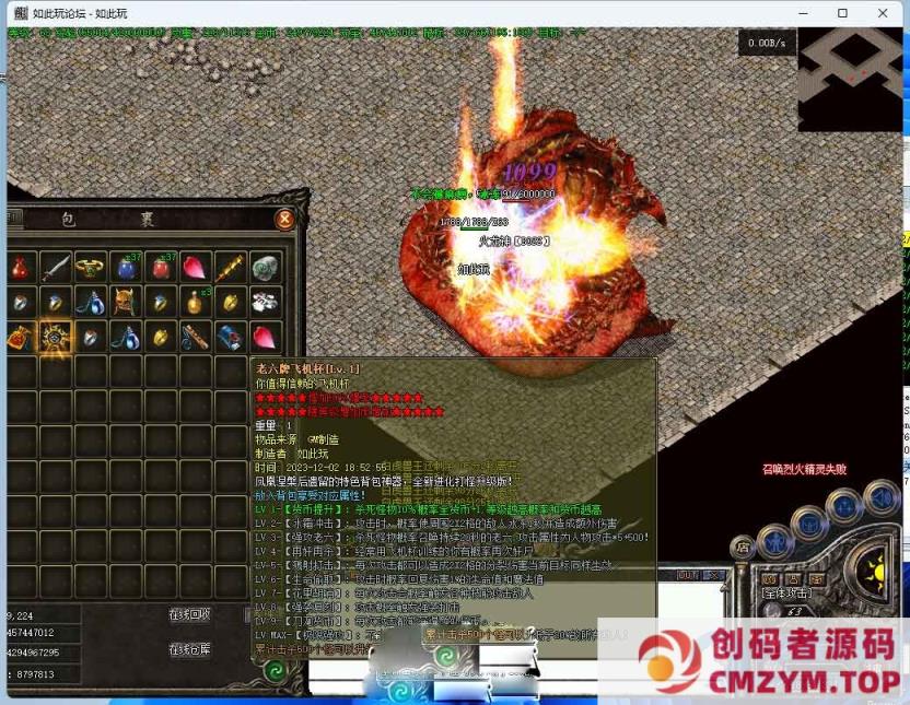 图片[2]-[特色复古] 传奇1.76复古有趣耐玩更新三大陆搬运隔壁-创码者资源网