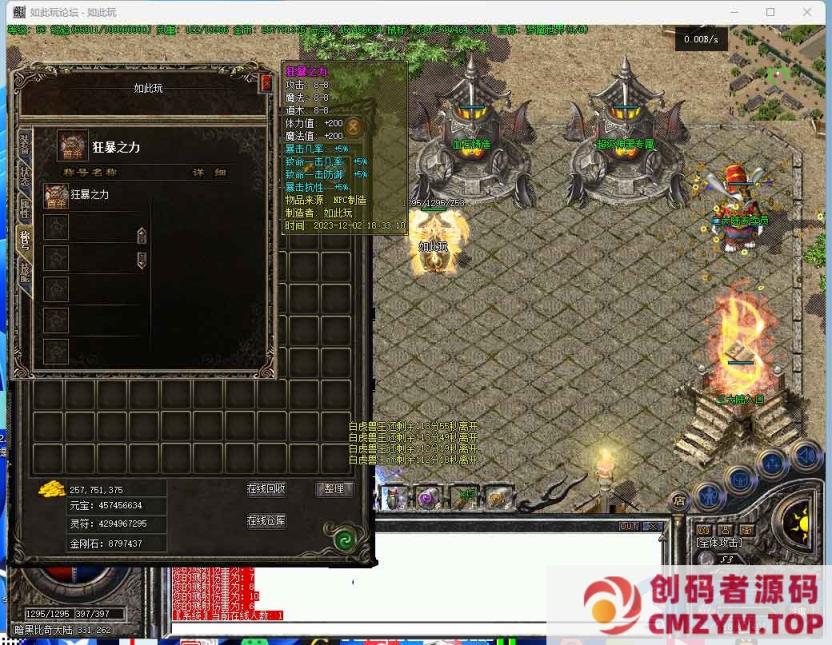 图片[4]-[特色复古] 传奇1.76复古有趣耐玩更新三大陆搬运隔壁-创码者资源网