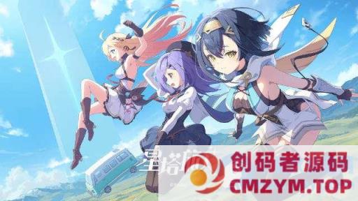 二游《星塔旅人》一键端-再给大伙发个单机版-创码者资源网