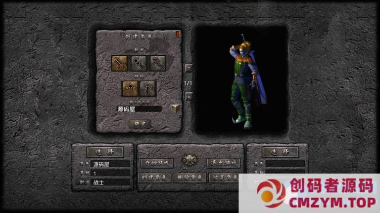 图片[2]-XO三端引擎传奇手游【1.80龍啸星王复古合击版】最新整理Win系服务端+PC安卓苹果三端+加密工具-创码者资源网