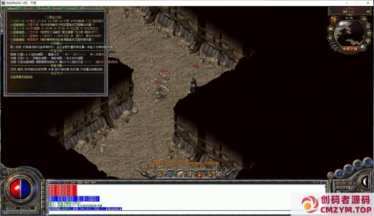 图片[3]-【翎风引擎】传奇网单★★太白神技修复复古三职业★附安装说明-创码者资源网