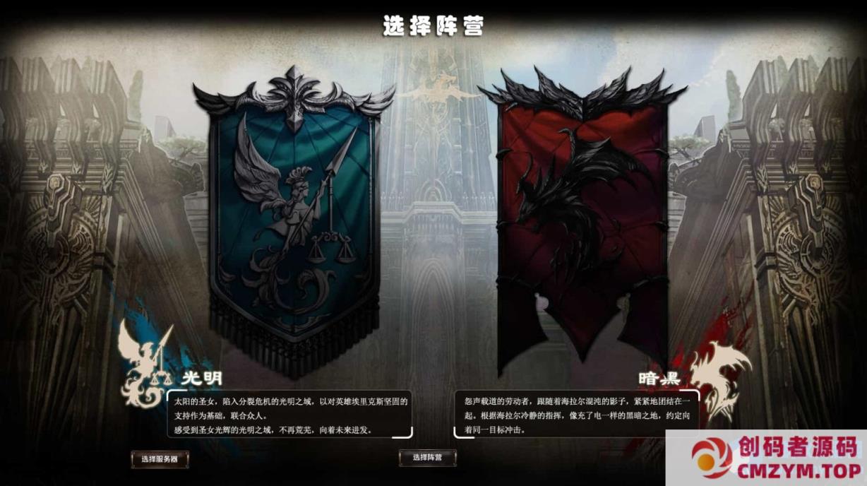 图片[1]-3DMMORPG端游【霸王大陆2商业完整版】最新整理WIN系服务端+PC客户端+加解密工具+GM工具-创码者资源网