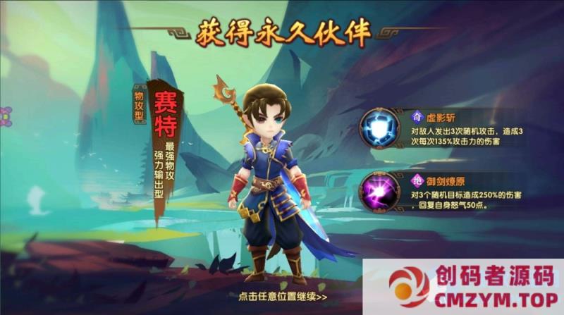 图片[2]-仙侠轩辕剑3-Win一键端+GM后台-创码者资源网