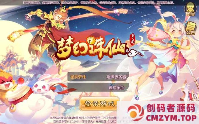 梦猪14职业星辰梦诛-一键端+Linux工端+多功能GM后台+教程-创码者资源网