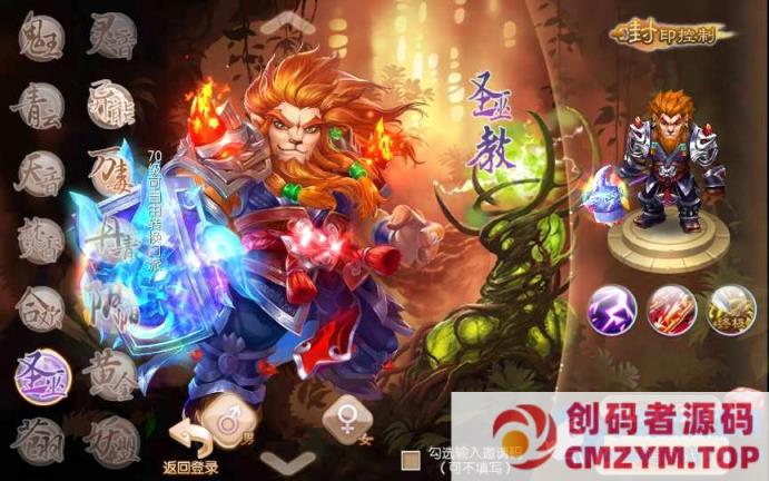 图片[2]-梦猪14职业星辰梦诛-一键端+Linux工端+多功能GM后台+教程-创码者资源网