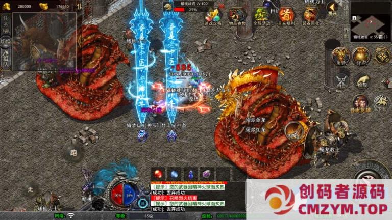 图片[4]-XO三端引擎传奇手游【仙梦大极品合击1.80】7月最新打包Win系一键服务端+详细搭建教程+通用视频教程+加密工具+PC安卓苹果三端-创码者资源网