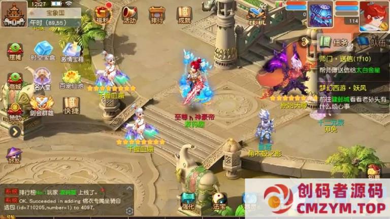 MT3换皮MH【紫禁之巅经脉挂机尊享修复版】最新整理Linux手工服务端+安卓苹果双端+GM后台+详细搭建教程+全套源码-创码者资源网