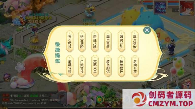 图片[2]-MT3换皮MH【紫禁之巅经脉挂机尊享修复版】最新整理Linux手工服务端+安卓苹果双端+GM后台+详细搭建教程+全套源码-创码者资源网