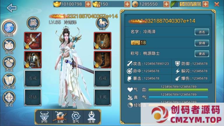 图片[2]-【青云志超变版】Linux手工服务端+加解密工具+GM授权后台+安卓苹果双端-创码者资源网