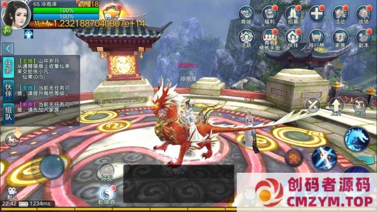 图片[3]-【青云志超变版】Linux手工服务端+加解密工具+GM授权后台+安卓苹果双端-创码者资源网