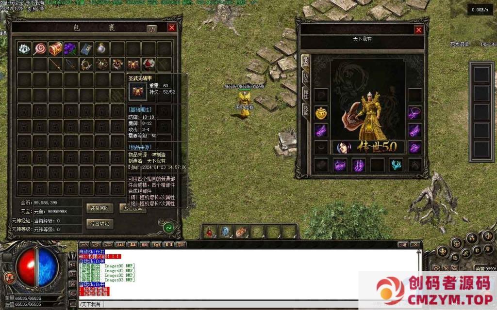 图片[1]-[特色复古] 传奇世界5.0免费传奇服务端下载-V8-创码者资源网