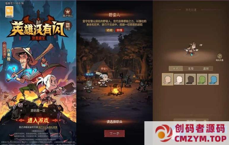放置RPG刷宝手游【英雄有闪法师双角色8倍速暗能遗物修复版】最新整理单机一键即玩镜像端+Linux手工服务端+加解密工具+运维后台+管理后台CDK授权后台+安卓苹果双端-创码者资源网