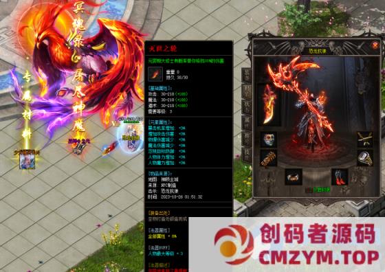 图片[4]-[特色复古] 高清传奇轻变版本冥魂录-新GOM引擎-创码者资源网