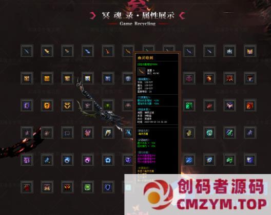 图片[2]-[特色复古] 高清传奇轻变版本冥魂录-新GOM引擎-创码者资源网