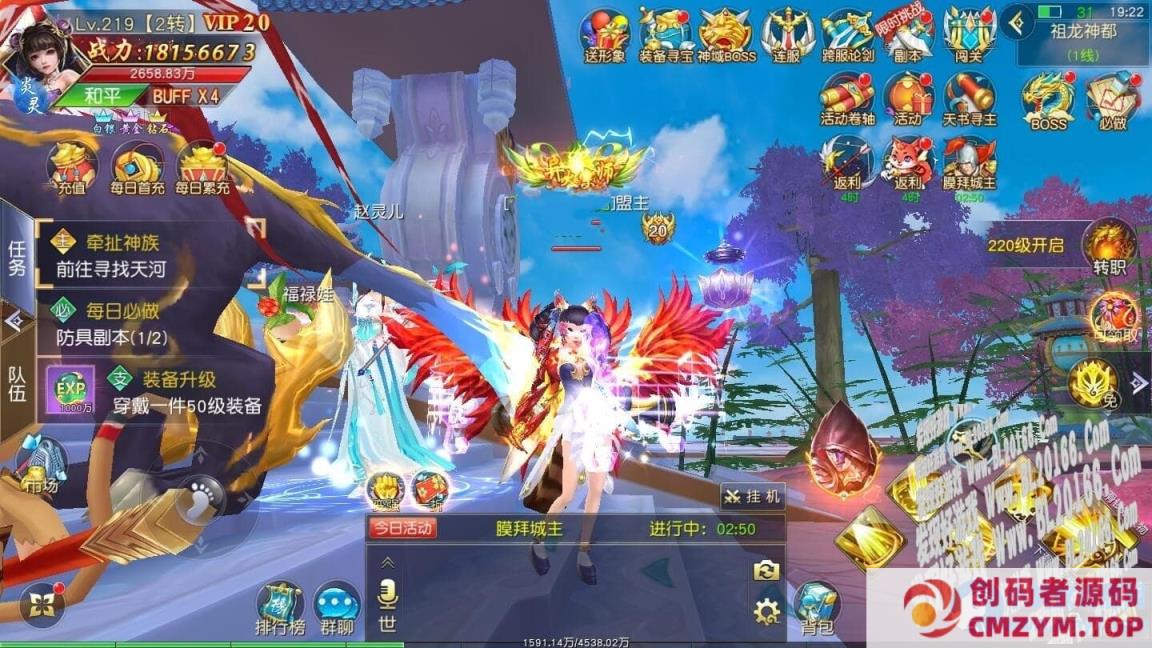 图片[2]-蜀山诛仙传VM一键服务端+手工端+GM后台+运营后台+安卓苹果+配套教程-创码者资源网