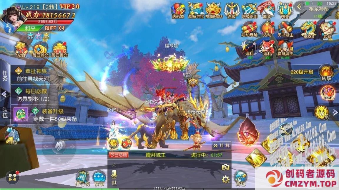 图片[4]-蜀山诛仙传VM一键服务端+手工端+GM后台+运营后台+安卓苹果+配套教程-创码者资源网