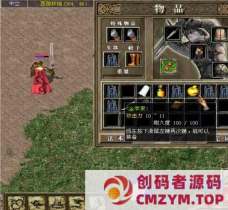 龙族OL单机一键端小改-创码者资源网