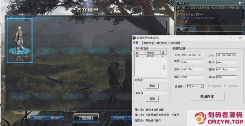 DOF100级诸神超变单机版无CD全职三觉修仙二大陆镜像端-创码者资源网