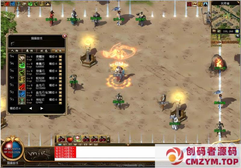 图片[3]-「传奇2国际版五职业」2025完美一键端｜GM模式+全客户端+视频教程｜怀旧复古-创码者资源网