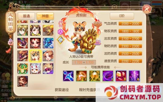 图片[4]-梦猪14职业逍遥仙境-一键端+Linux工端+多功能GM后台+教程-创码者资源网