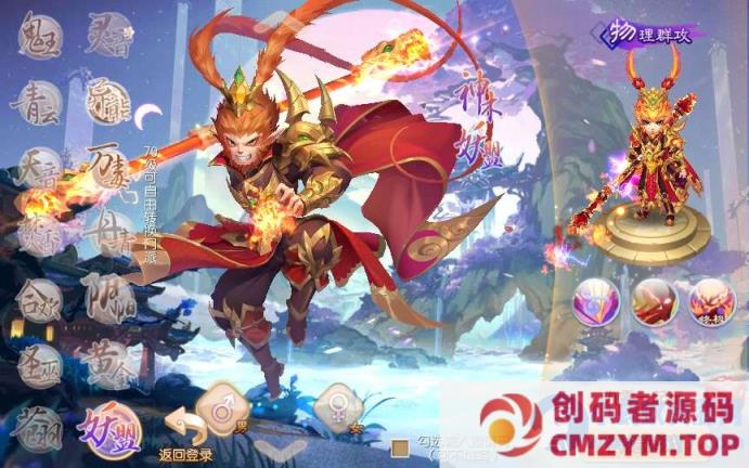 图片[2]-梦猪14职业逍遥仙境-一键端+Linux工端+多功能GM后台+教程-创码者资源网